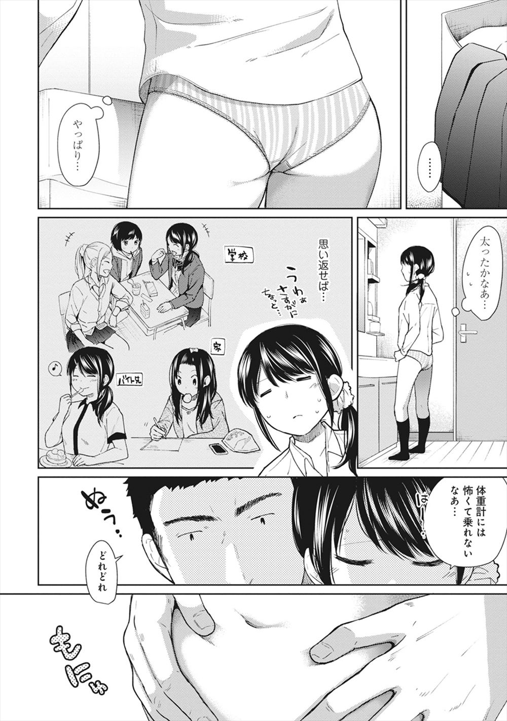 【エロ漫画】アル中でオナニー狂い、超変態なメガネ腐女子が同居中の援交OLとレズプレイして乳首ピアスを鎖で繋げながらペニバン調教wwアナルビーズをブチ込まれ剃毛まんこが潮吹きスプラッシュw エロマンガ 毎日エロ漫画