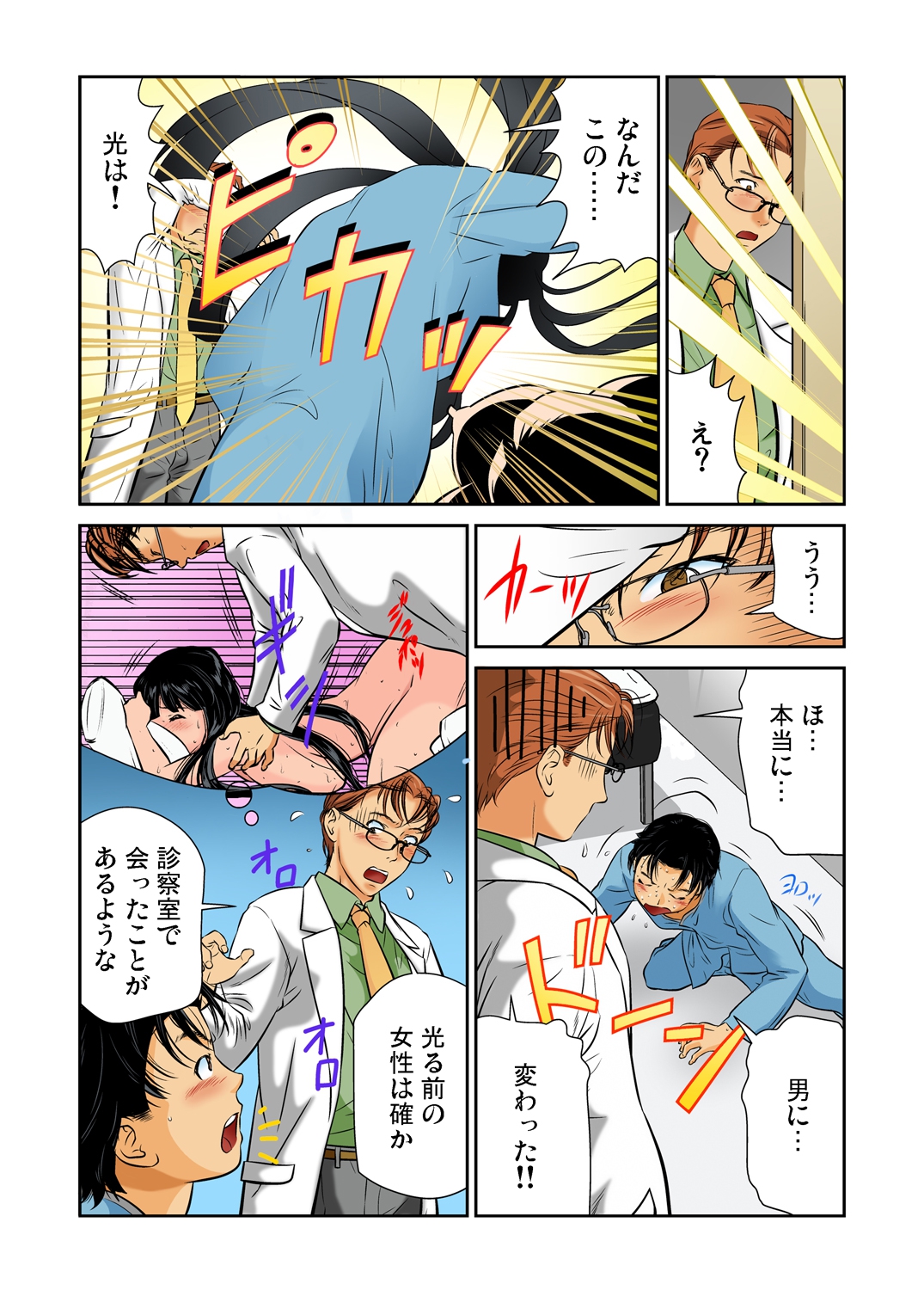 ロングスカート エロマンガ 毎日エロ漫画