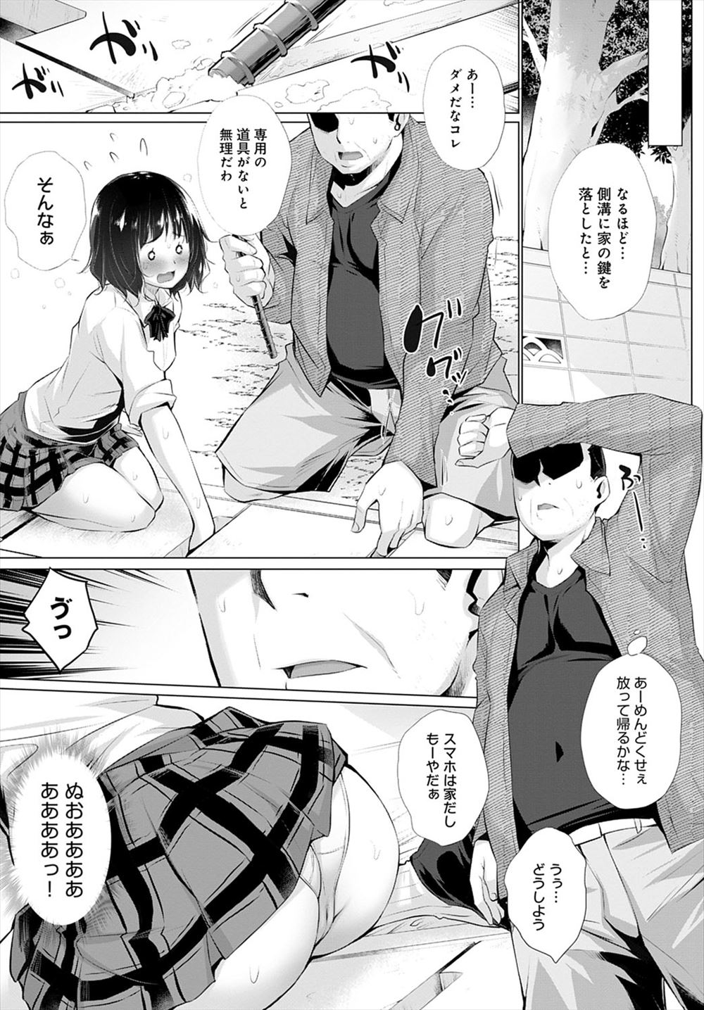 【エロ漫画】隣の家に住んでいる巨乳美人JKの幼馴染に誘惑される男w手コキ＆フェラされてからパイパン処女マンコに生挿入して中出し初体験セックス 毎日エロ漫画