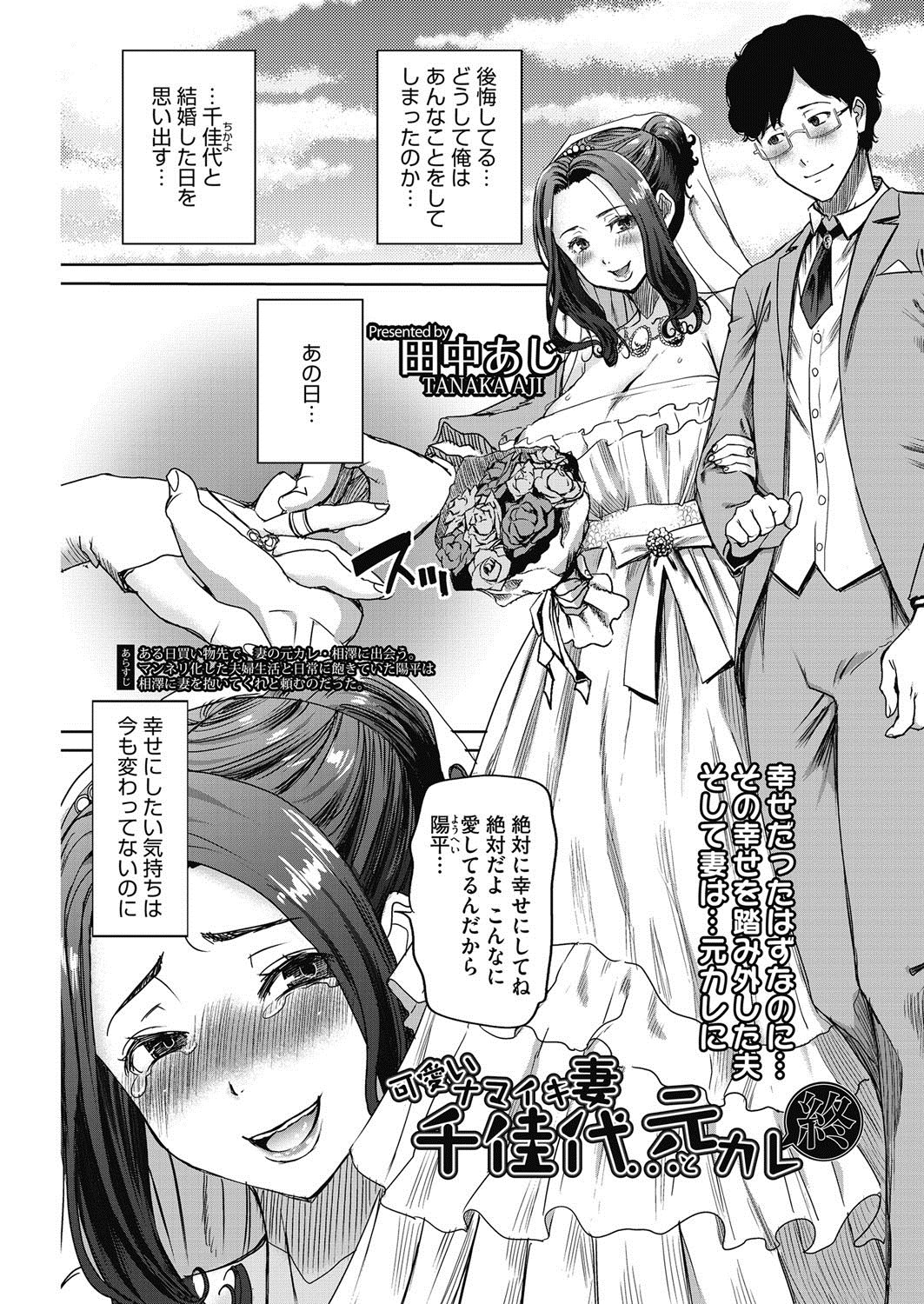 【エロ漫画】プールで溺れてJKに人工呼吸してもらって助かった男が一日恋人になってと言われ水着姿のまんこをクンニしたりパイズリフェラされ処女まんこに中出し 毎日エロ漫画