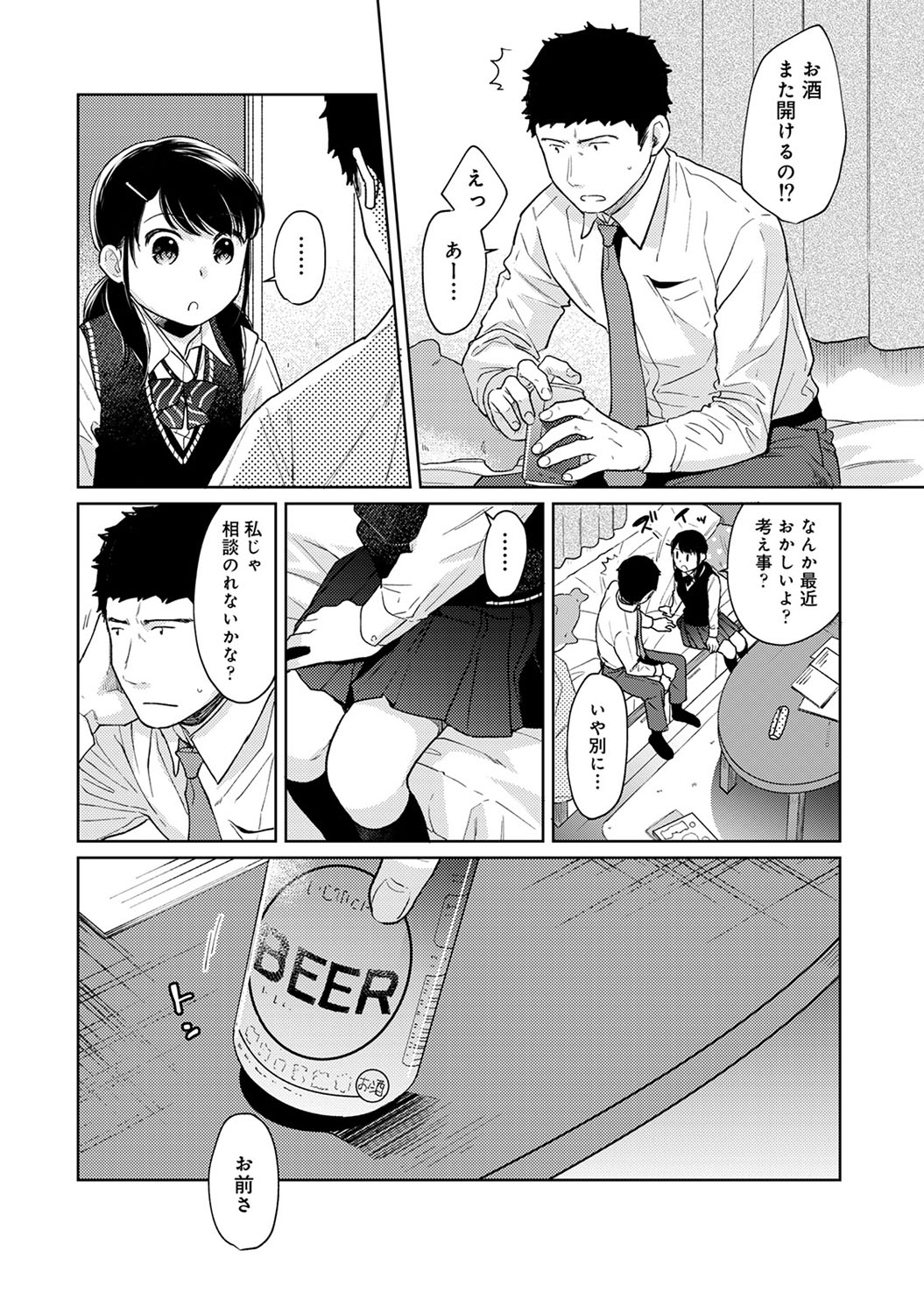 【エロ漫画】女装させられて泣き出す男子を母親が慰めて女友達にアナルレイプされちゃうｗｗきもちよすぎておかしくなっちゃいそうな激しい濃厚セックス！ エロマンガ 毎日エロ漫画