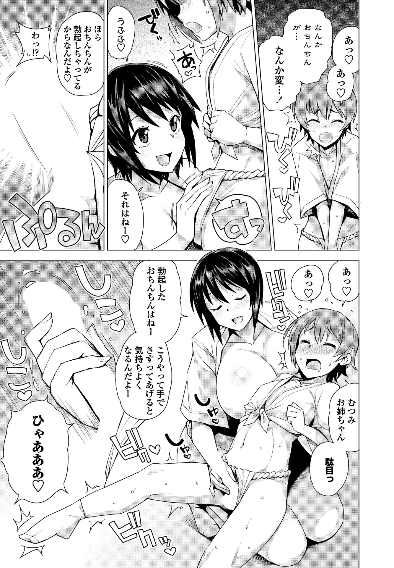 巨乳手マン エロマンガ 毎日エロ漫画