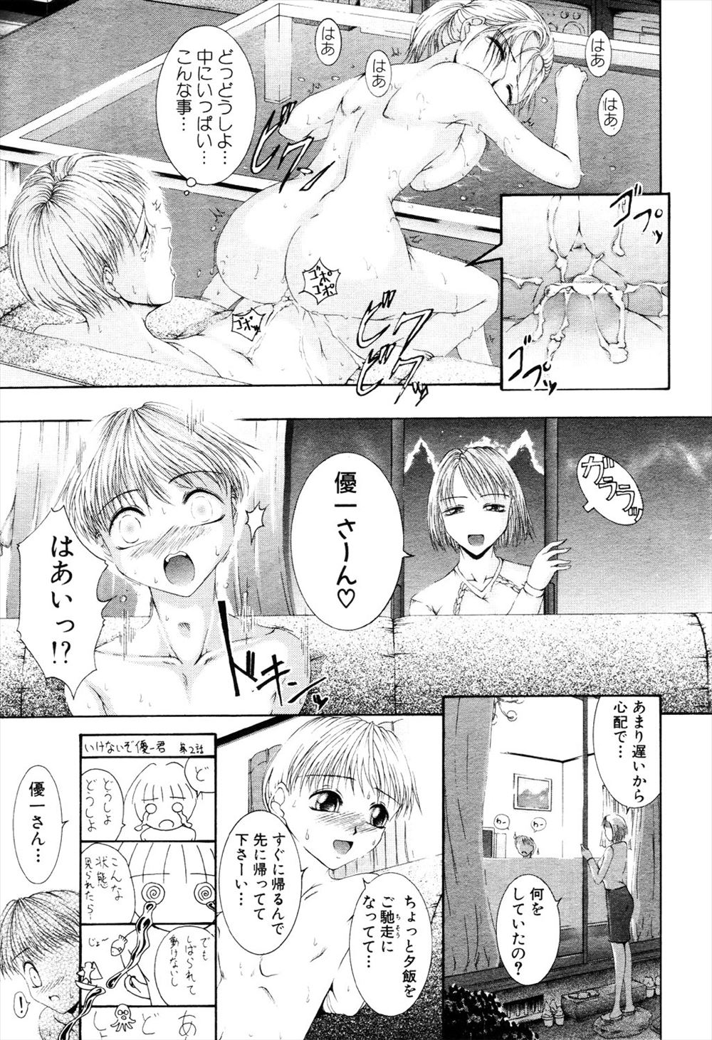 【エロ漫画】友達の姉である巨乳美女の裸を見た見返りとしてフェラ抜きされるwパイパンマンコに騎乗位で生挿入して押し倒してから正常位でも再生挿入中出しセックス 毎日エロ漫画