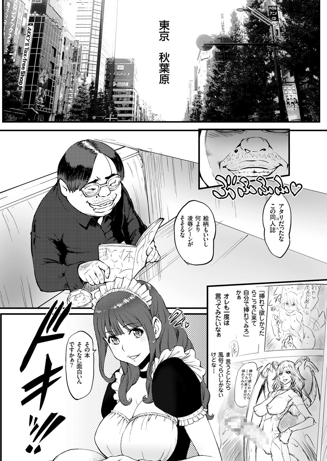 【エロ漫画】 テニスウェア