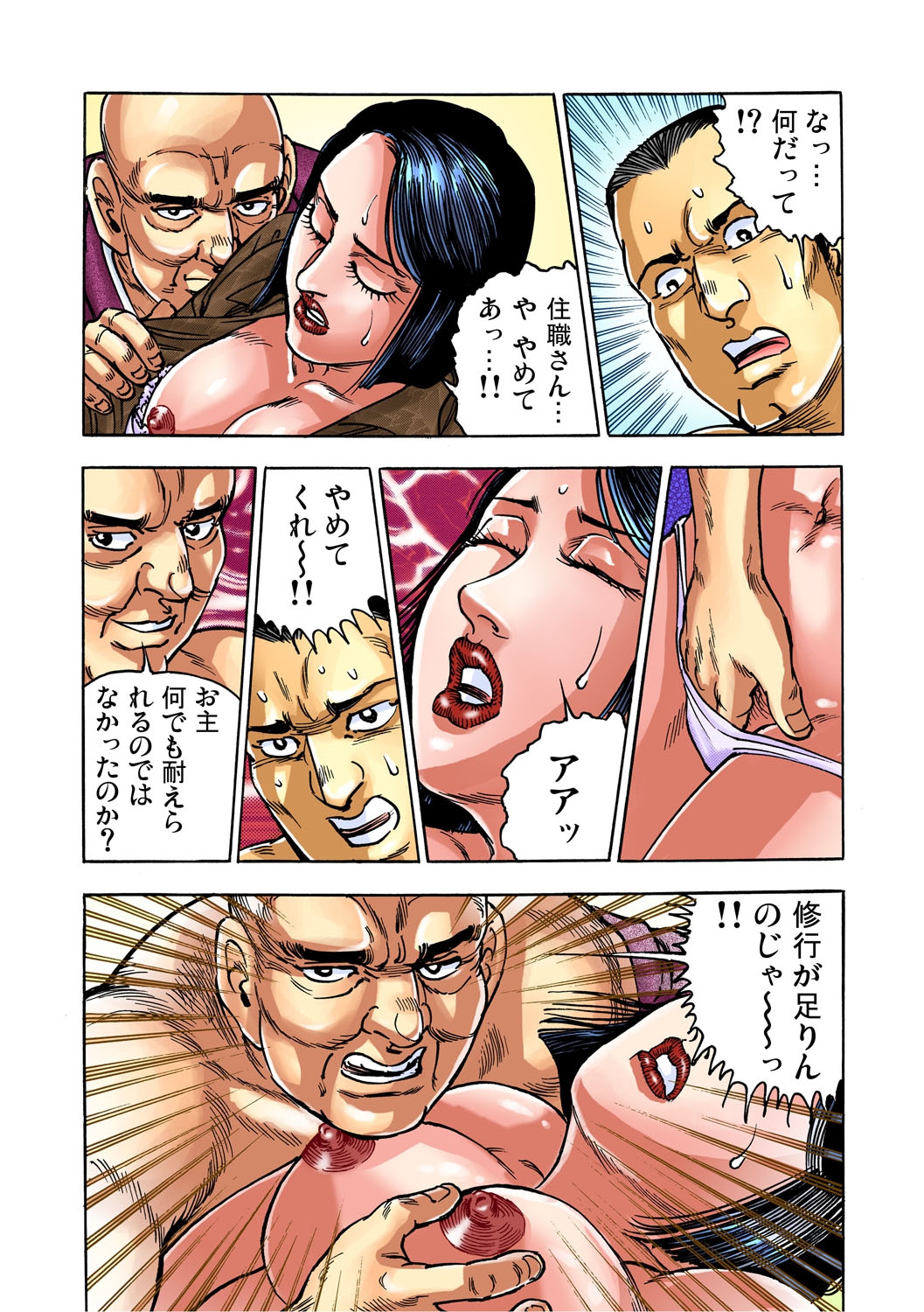 【エロ漫画】見た目清楚なのにスカートの中は貞操帯で固定ローター状態のJD彼女が彼氏に射精管理して手コキやパイズリで寸止め調教され駅弁挿入ww合コンに行ったのがバレてお仕置きされるw エロマンガ 毎日エロ漫画