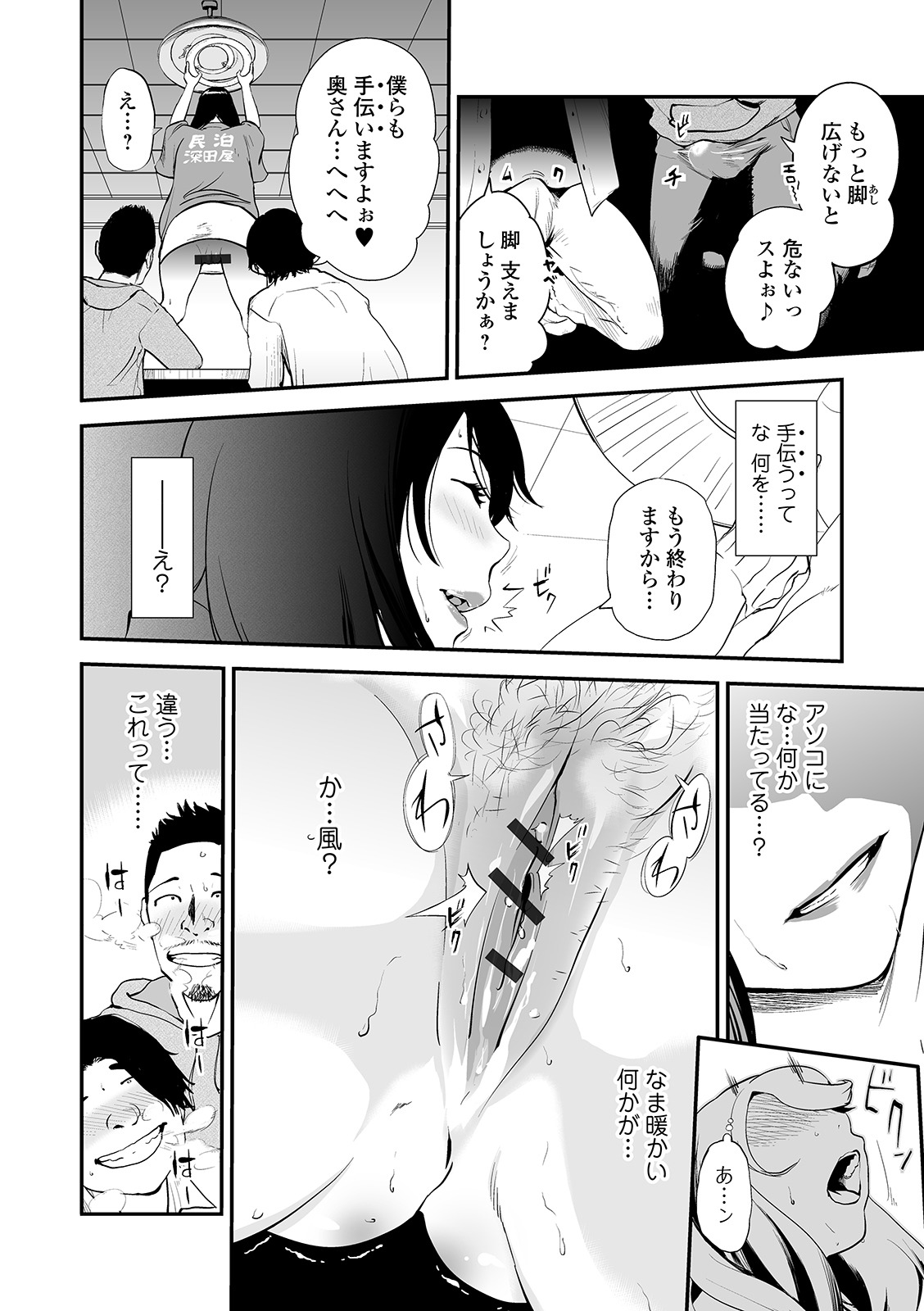 【エロ漫画】 筆おろし 集団レイプ