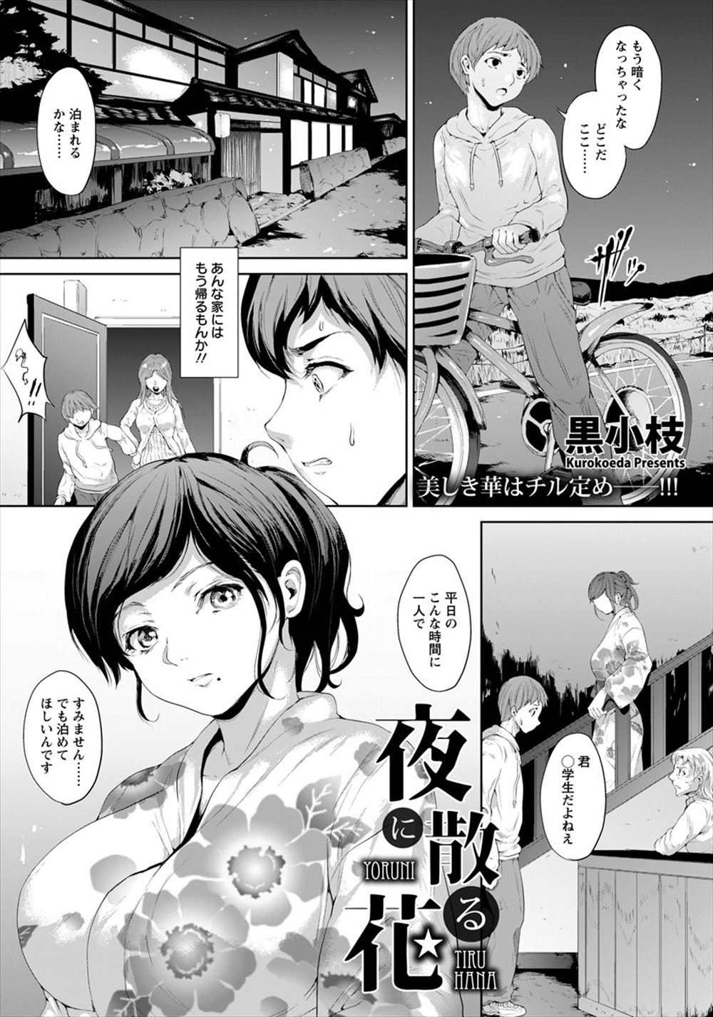 【エロ漫画】バイト先の人妻美人奥様たちは絶倫ビッチ！新人アルバイトくんをハーレム乱交逆レイプしちゃいます 毎日エロ漫画