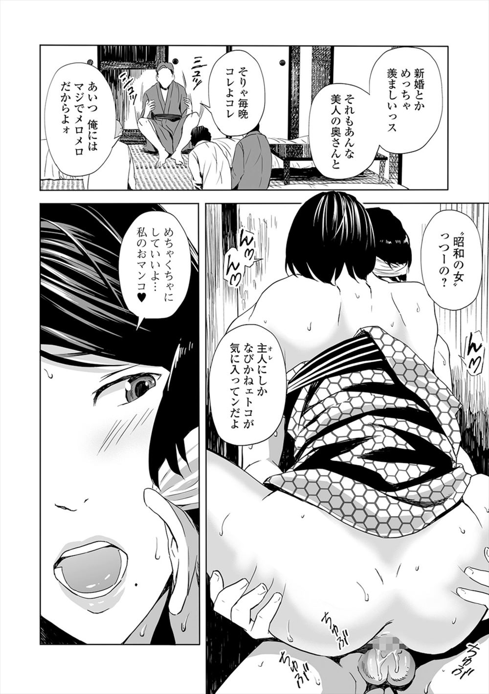 【エロ漫画】サラシを巻いてた巨乳彼女ｗｗ興奮しちゃってラブラブ濃厚セックスで責めまくっちゃう…愛液たっぷりあふれまくり！ エロマンガ 毎日エロ漫画