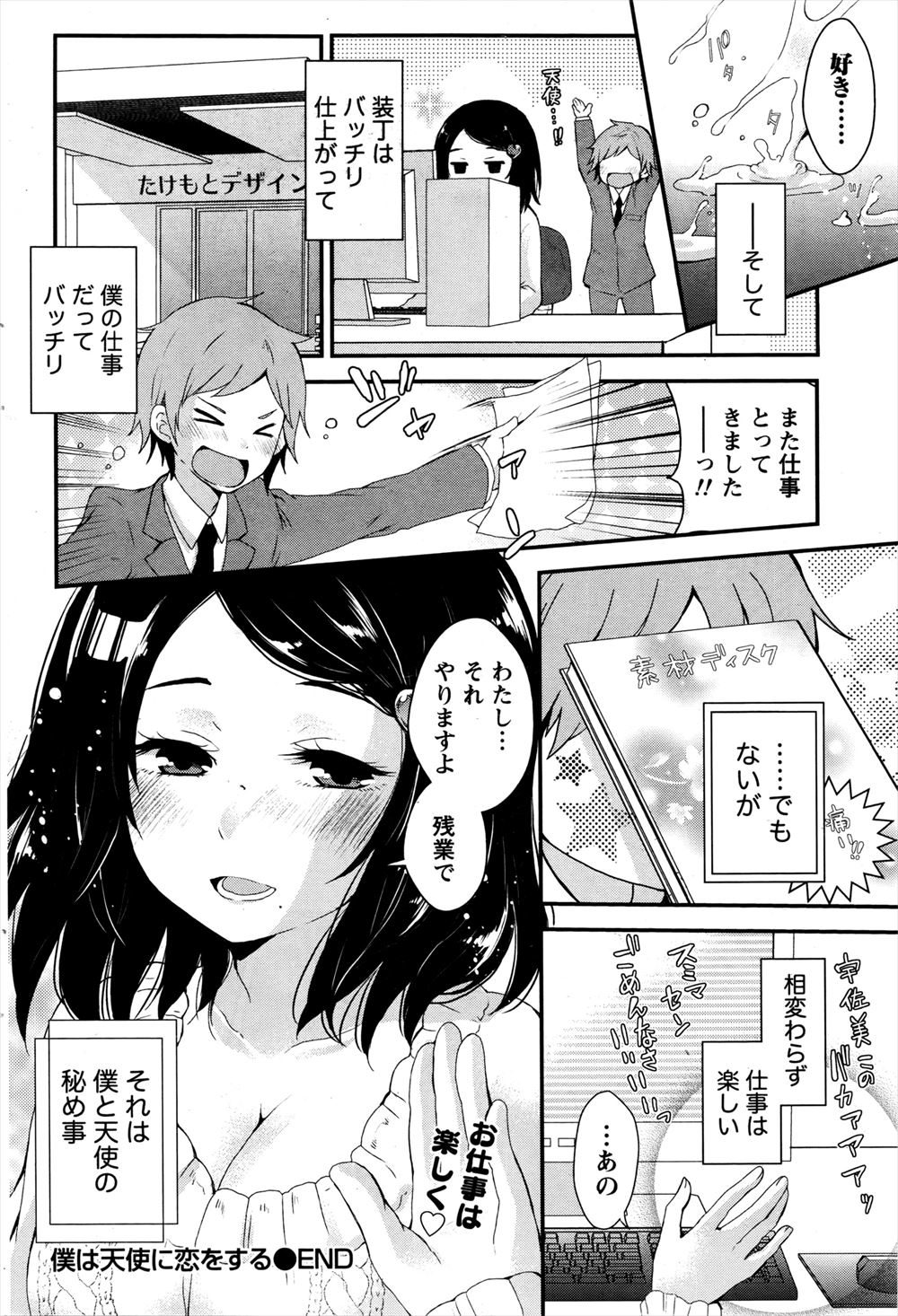 公開レイプ エロマンガ 毎日エロ漫画