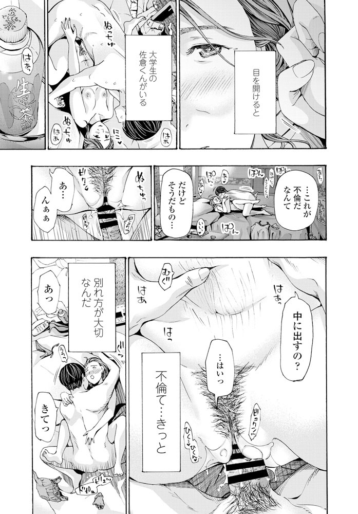 蓋簿 エロマンガ 毎日エロ漫画