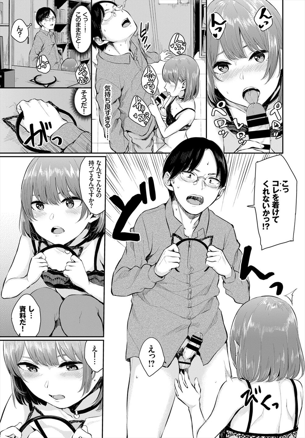 【エロ漫画】レイプをされて幼児退化してしまった巨乳美人な彼女が彼氏の存在も忘れてしまうw記憶を戻すために彼氏が手マン＆クンニ愛撫してからフェラwゴム付き挿入して本番パコ 毎日エロ漫画