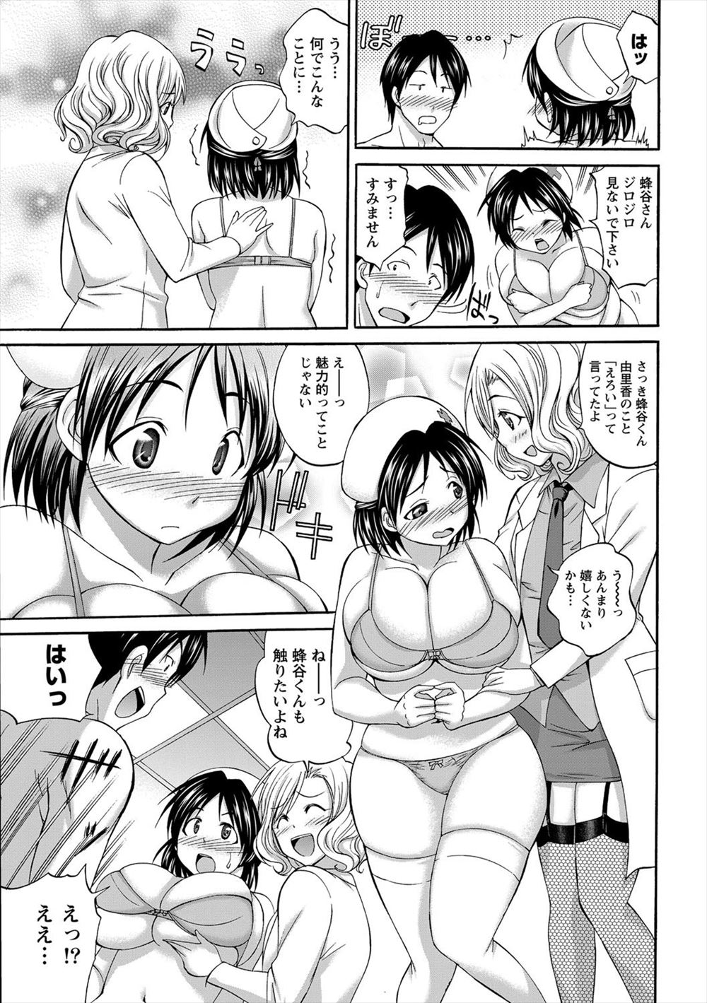 【エロ漫画】謎のウィルスで人間がゾンビ化していき唯一抗体を持っていた美少女が生き残りゾンビくんと共同生活をしながら愛し合うが、もともと持っていた持病で寿命が迫り激しくいちゃラブエッチをして昇天する！ エロマンガ 毎日エロ漫画