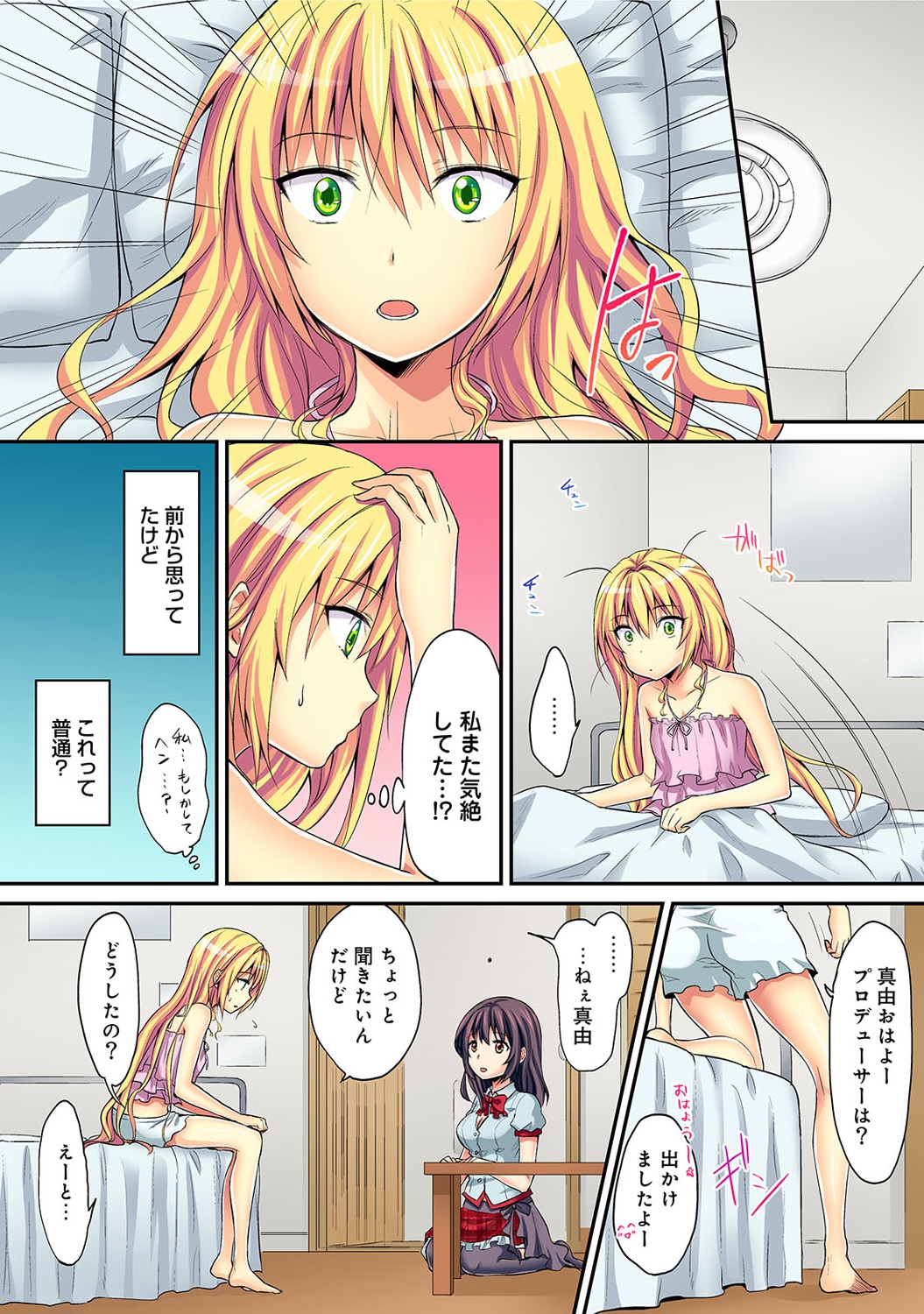 姉の彼氏 エロマンガ 毎日エロ漫画