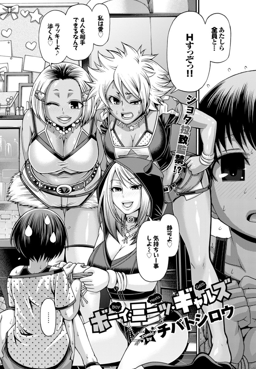 【エロ漫画】可愛い後輩くんとセックスしまくる工場勤務の巨乳人妻…若くて逞しい肉棒を嬉しそうにフェラチオして後背位ピストンで中出しさせる野外セックス！ エロマンガ 毎日エロ漫画
