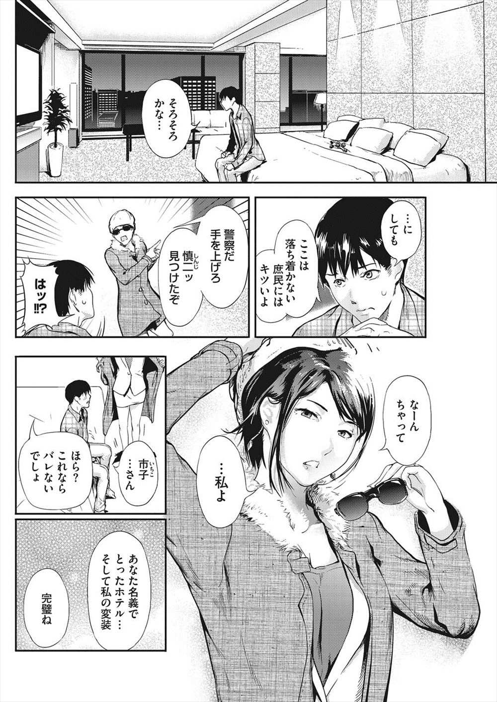 クロギャル エロマンガ 毎日エロ漫画