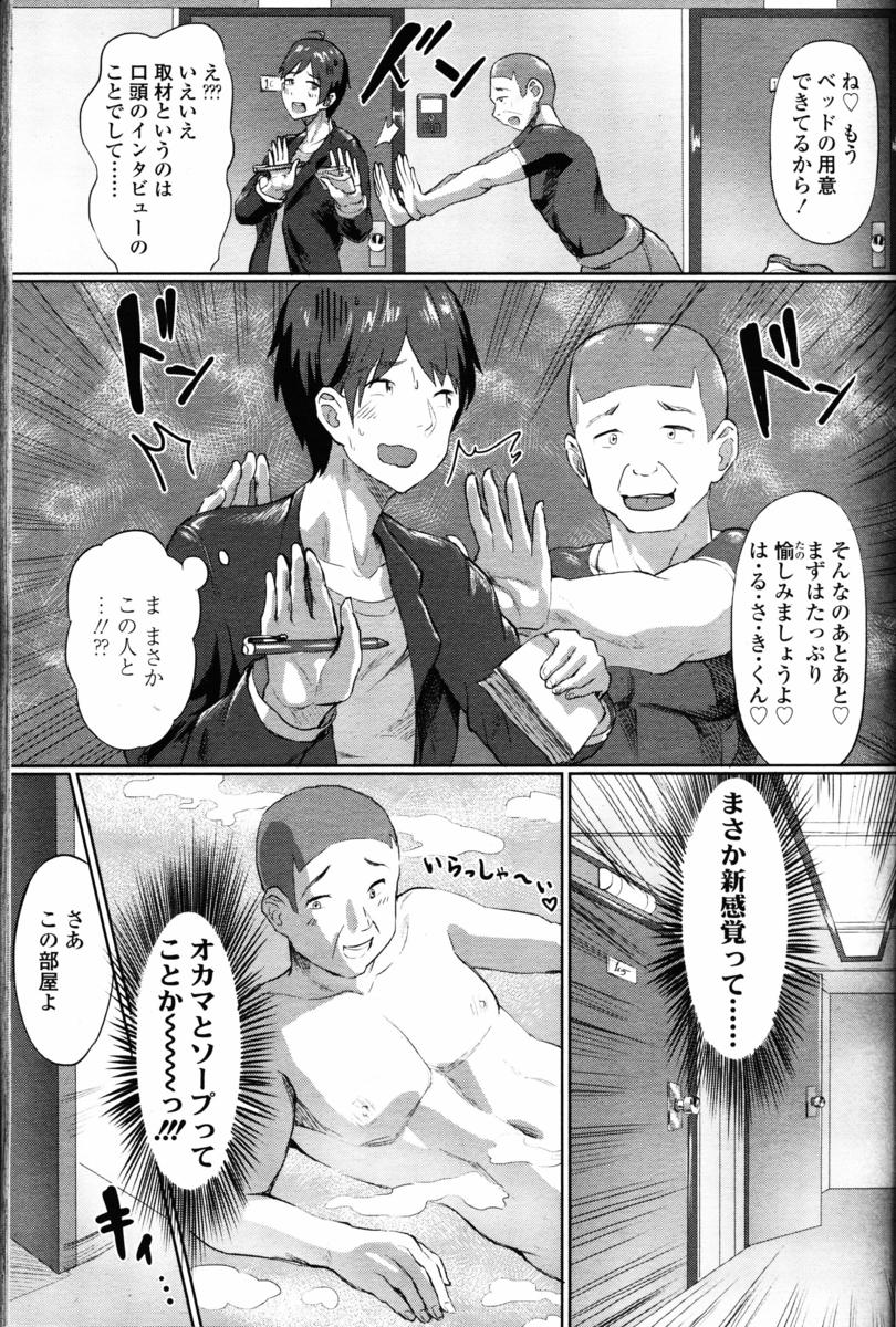 かわもりみさき エロマンガ 毎日エロ漫画