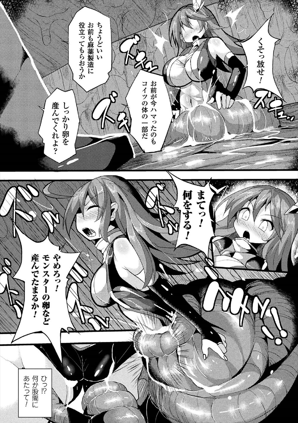 面接官 エロマンガ 毎日エロ漫画