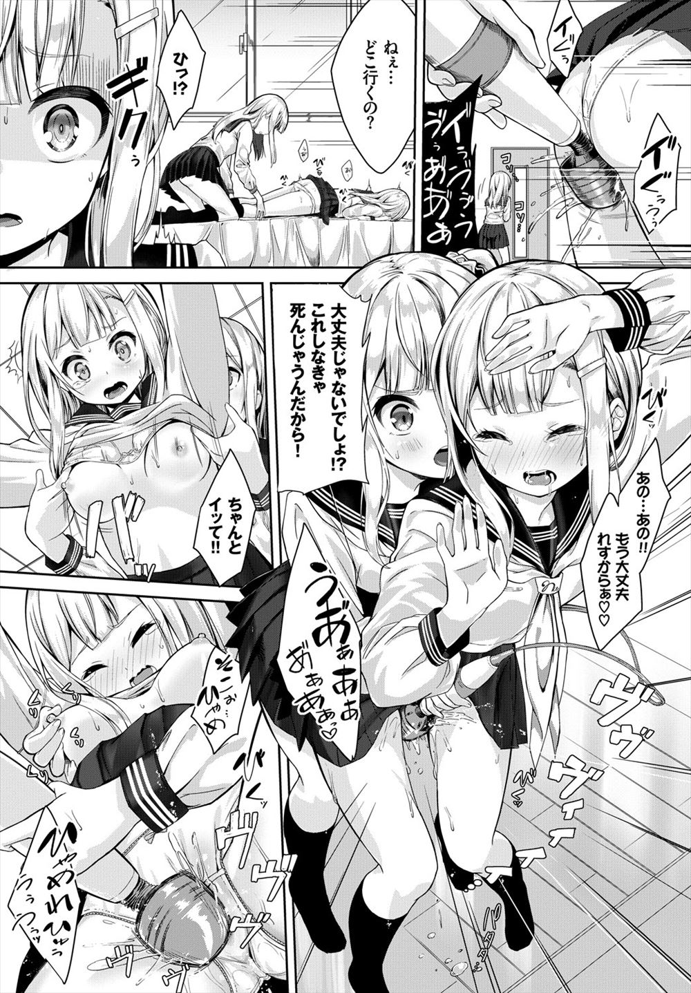 絶倫 エロマンガ 毎日エロ漫画 - Part 38