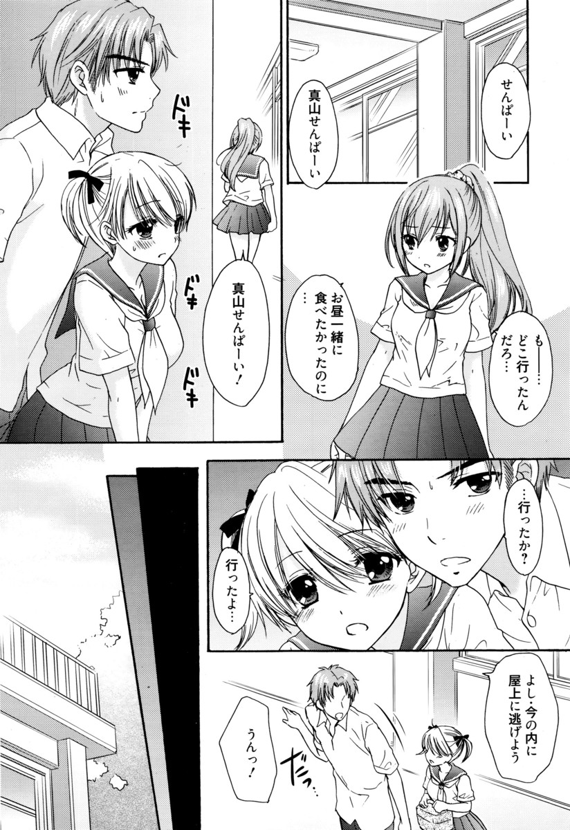 【エロ漫画】息子の友人に誘惑されてしまう人妻。家族に隠れて不倫をして性奴隷として強調され快楽に溺れていくのだった… 毎日エロ漫画