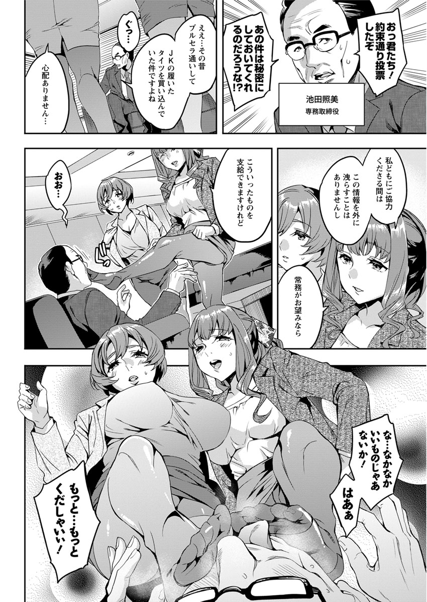 二本挿し エロマンガ 毎日エロ漫画 - Part 3
