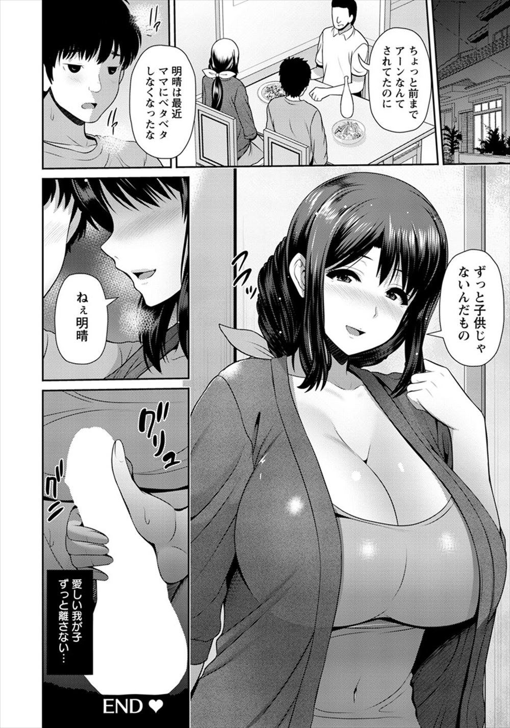 【エロ漫画】成績が落ちたのは誰のせい！？生徒指導室に呼びだされたJKは、単位の代わりに処女を奪われ中出しされる！ エロマンガ 毎日エロ漫画