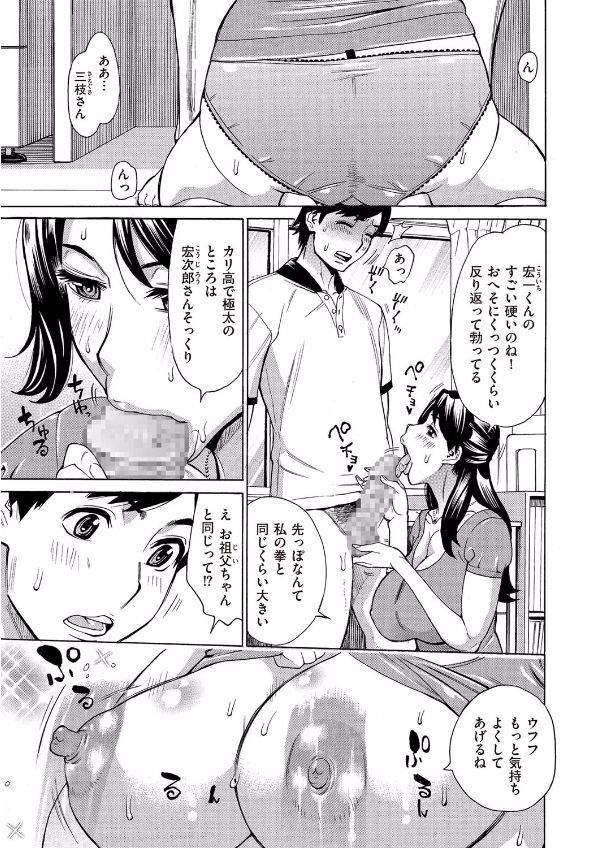 【エロ漫画】政治家のマン型とるために全裸拘束してシリコン注入してちんぽ生挿入ｗｗフェラもさせられおしっこも漏らしちゃってセクロスやられ放題でアヘ顔まで晒す 毎日エロ漫画