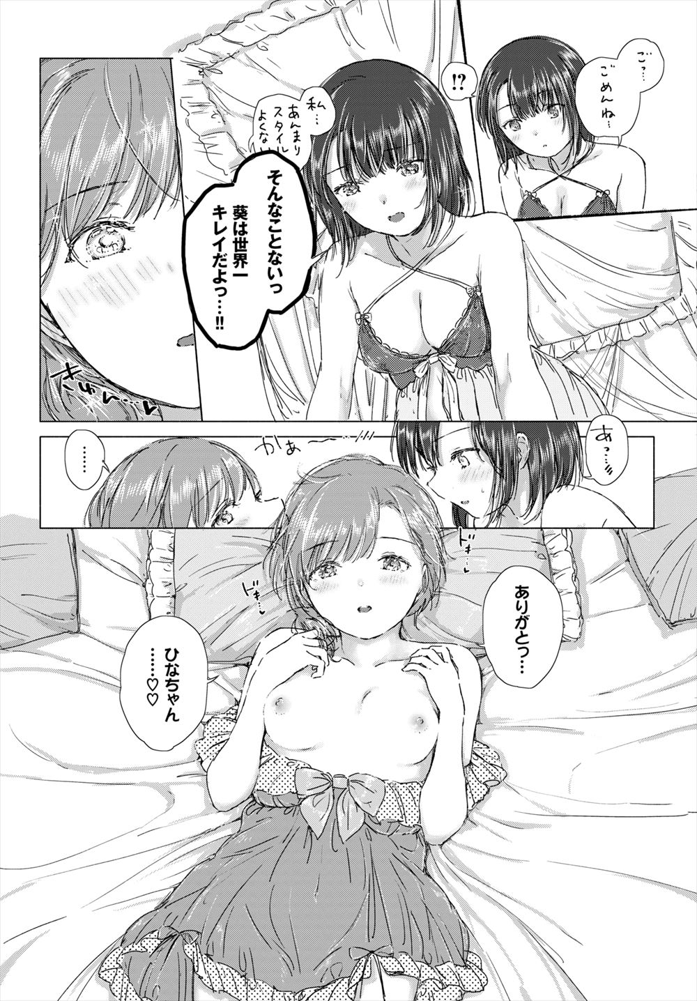 【エロ漫画】友達の家に遊びに来た巨乳JKが友達の弟のオナニー見ちゃってフェラしてあげてクンニされて潮吹きしちゃうｗｗ素股にイチャイチャラブラブ中出し濃厚セックス子宮に注ぎまくり 毎日エロ漫画