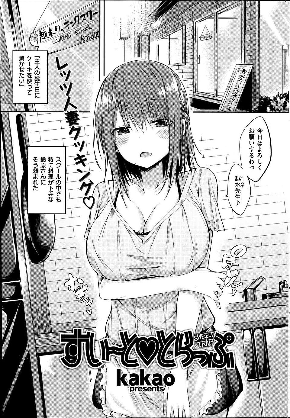 【エロ漫画】処女の歌手が自分より経験ある新人マネージャーに自分とセックスしなさいと言い処女卒業ｗｗ立ちバックしながら喘ぎ初体験で逝く 毎日エロ漫画