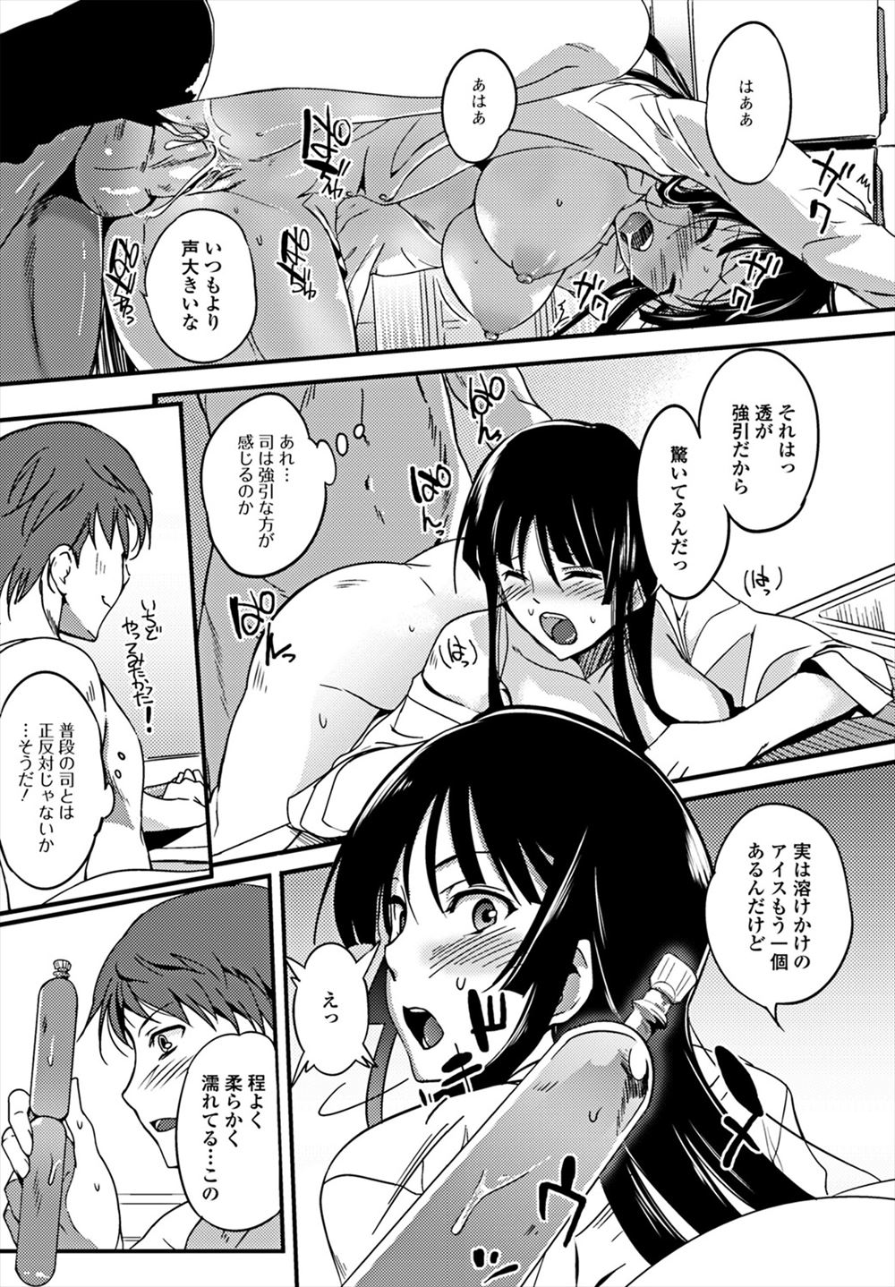 兄 エロマンガ 毎日エロ漫画 - Part 11