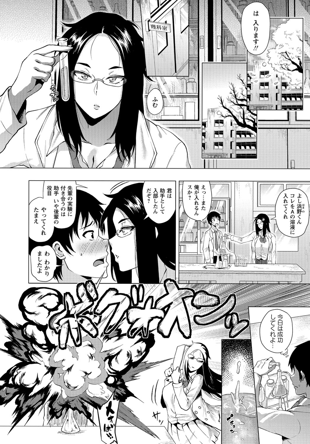 【エロ漫画】爆乳美少女の現役JK超能力者が巨根モンスターに寝取られ処女のパイパンまんこに流血挿入されたら触手モンスターに輪姦されるww鬼畜博士たちにも競泳水着コスで中出し乱交され性奴隷堕ちw エロマンガ 毎日エロ漫画