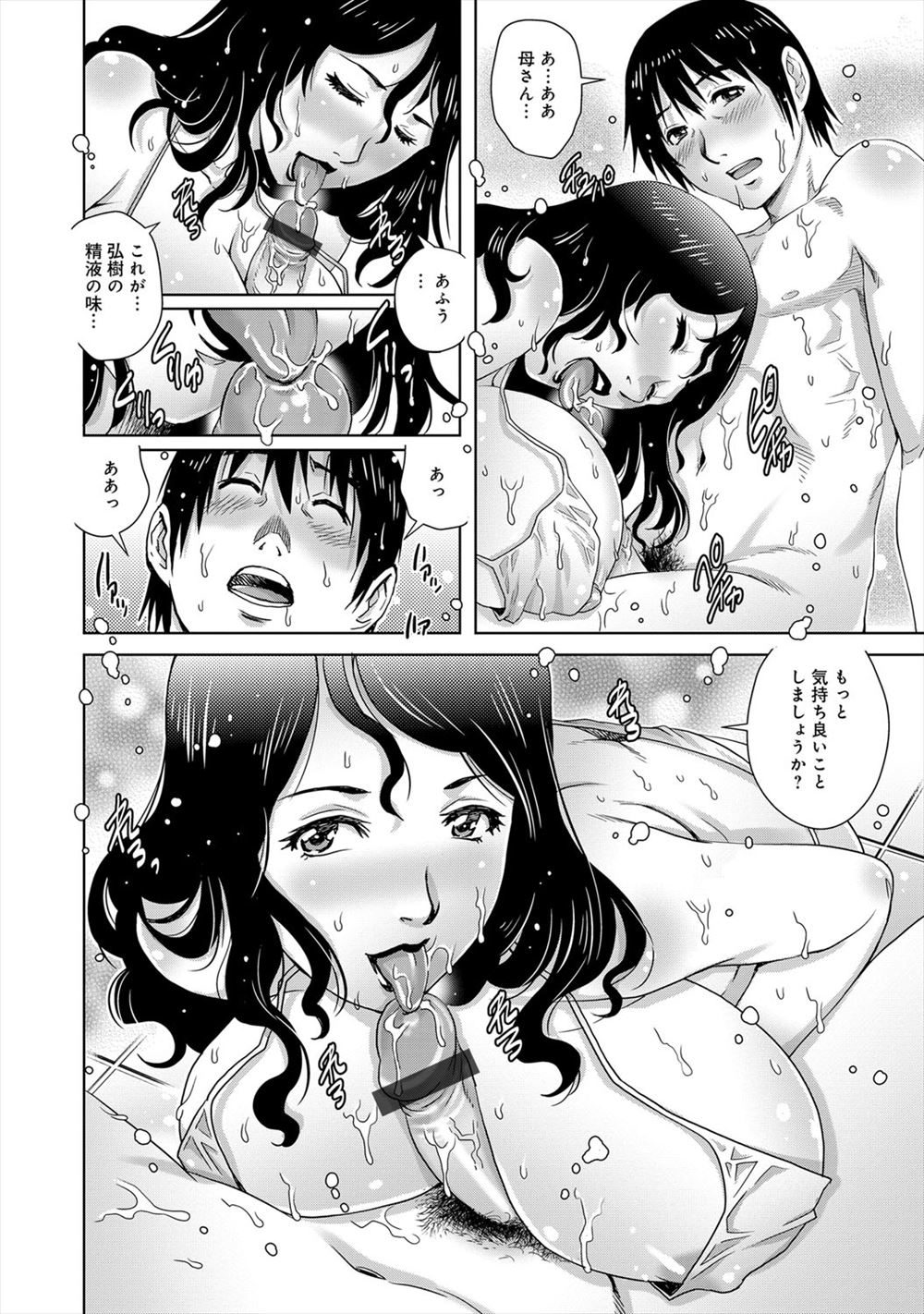 一ノ瀬ゆかり エロマンガ 毎日エロ漫画