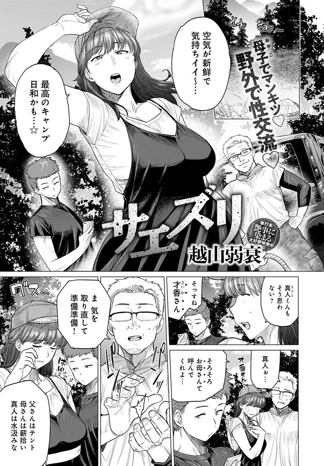 【エロ漫画】目立たない地味系の童顔巨乳JKが告白ついでにくり抜きパンティーでマンチラ誘惑してきてひょっとこフェラで口内射精してだいしゅきホールドww痴女かと思ったら処女だった件w エロマンガ 毎日エロ漫画