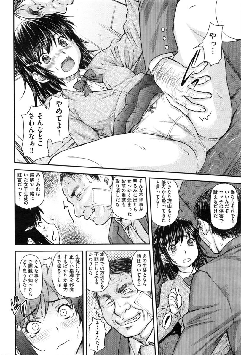 【エロ漫画】 ラブラブ 幼馴染