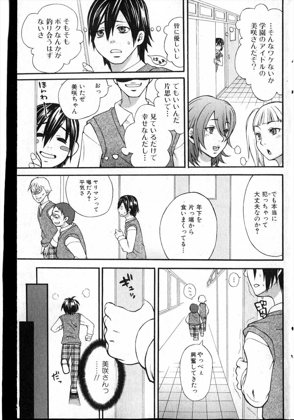 お医者さんごっこ エロマンガ 毎日エロ漫画