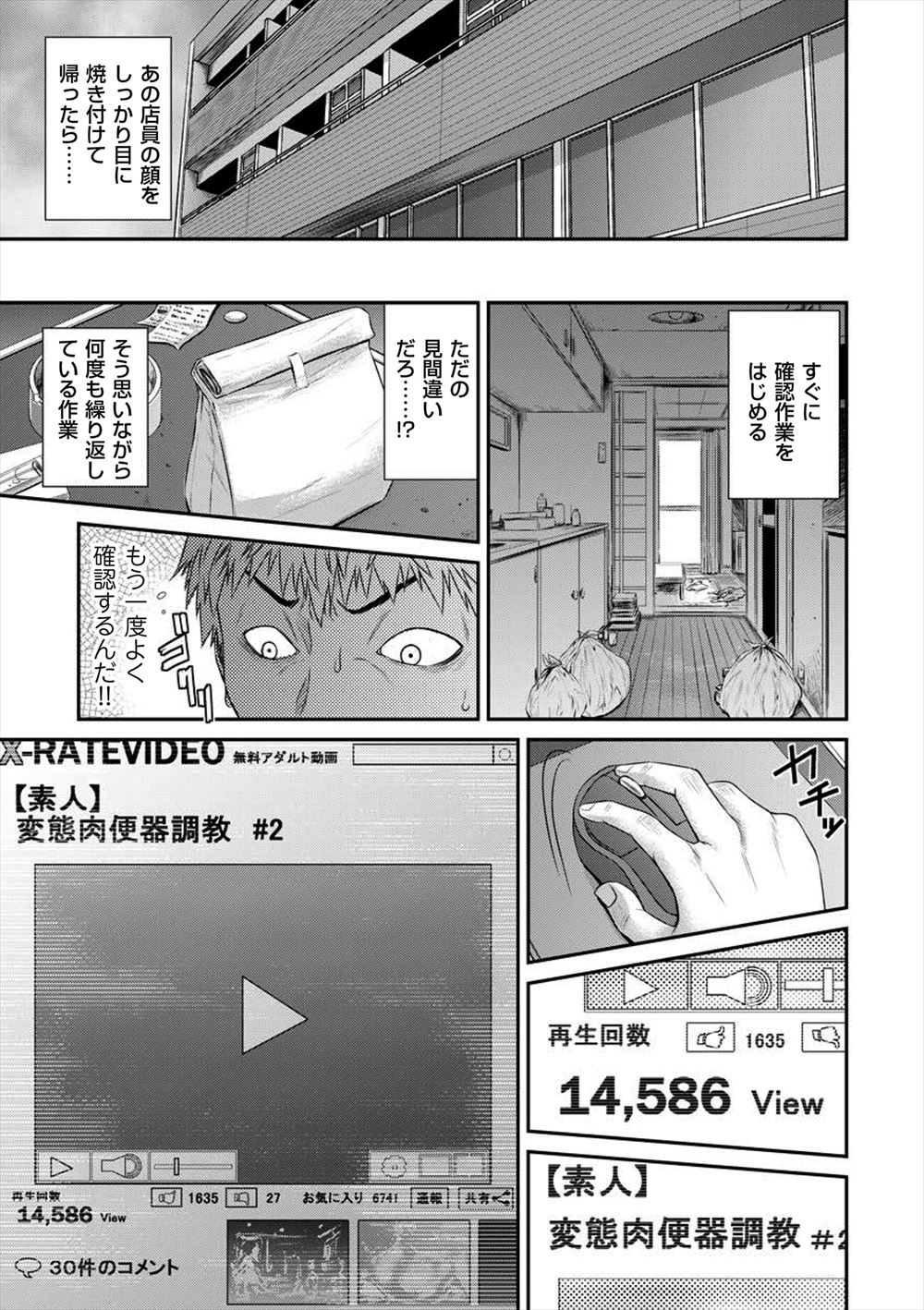 【エロ漫画】 キャリアウーマン