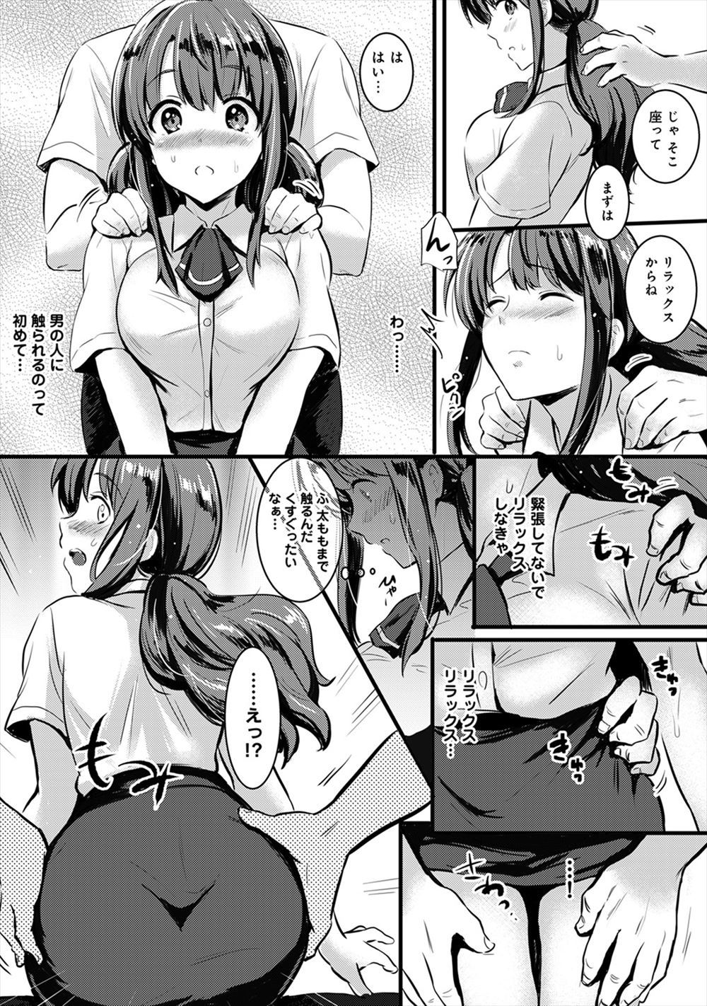 【エロ漫画】義弟のちんぽを親友と奪いあって激しい3Pセックスでエッチなお汁まみれになりながらエロエロに乱れ狂っちゃう 毎日エロ漫画