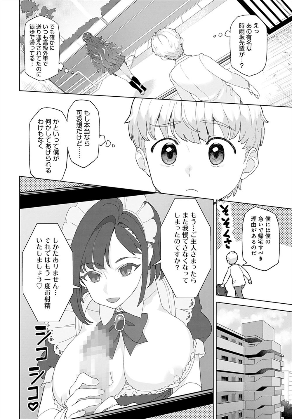 【エロ漫画】美乳で巨乳の妹に欲情してパンツを盗んでオナニーしていると、妹に見つかり、S気味の妹にツンデレ近親相姦中出しセックスしちゃう 毎日エロ漫画