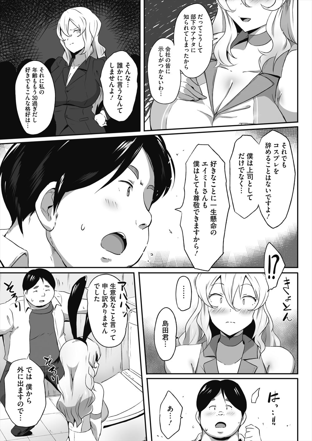 【エロ漫画】巫女姿の巨乳ＪＫが図書室にいる先生に巫女衣装を見せに行く。巫女衣装下の荒縄やパイパンオマ○コに興奮し、生セックス生中出し・・・ エロマンガ 毎日エロ漫画