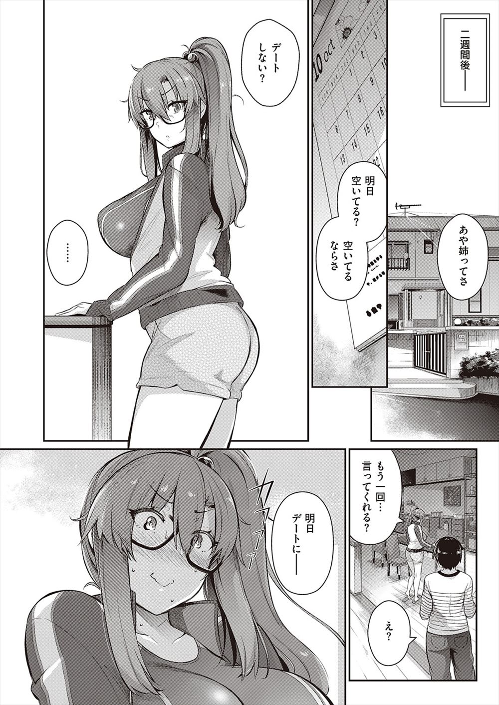 【エロ漫画】性教育が嫌いな巨乳美人JKがキモデブオタクとセックスをすることになる。ゴム無し騎乗位生挿入されて罵倒をしていたら教師と他の男子生徒にチンポをフェラさせられてマンコに生挿入中出し乱交レイプをされる。 エロマンガ 毎日エロ漫画