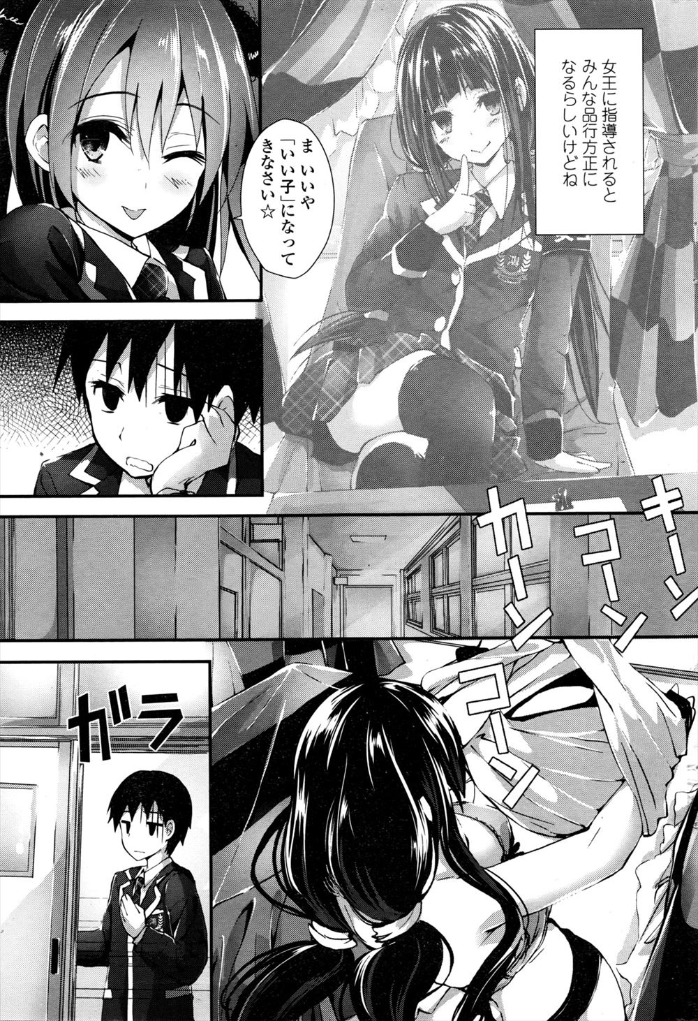【エロ漫画】ニートの巨乳いとこを働かせようとしていた男がまんまと色仕掛けの罠にハマり中出しセックスしてしまいすべてを盗撮され弱みを握られてしまう！ エロマンガ 毎日エロ漫画