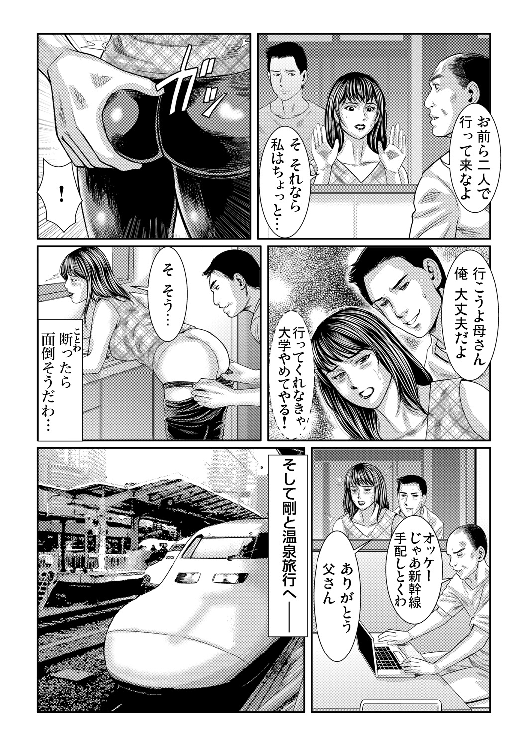 【エロ漫画】隣りに住んでる年上の幼なじみが勝手に部屋に入ってきて、隠しておいたエロDVDでオナニーしてた 毎日エロ漫画