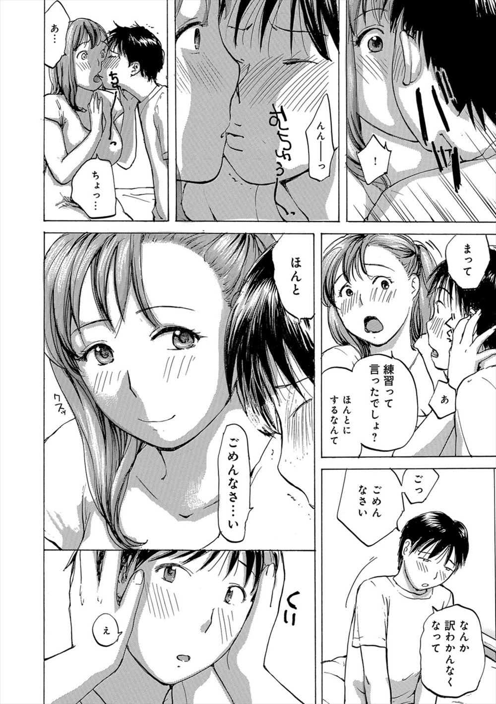 【討論企画！】巨乳VS貧乳。あなたはどっちが好きですか？ エロマンガ 毎日エロ漫画