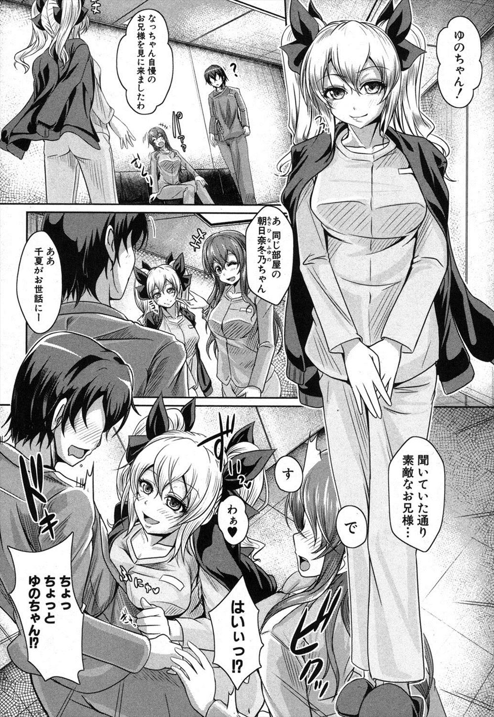 【エロ漫画】セックスが大好きな巨乳美女がAVメーカーの男たちに襲われる！勘違いと分かりながら肉棒をフェラチオして目隠しピストンで滅茶苦茶されちゃう…！ エロマンガ 毎日エロ漫画