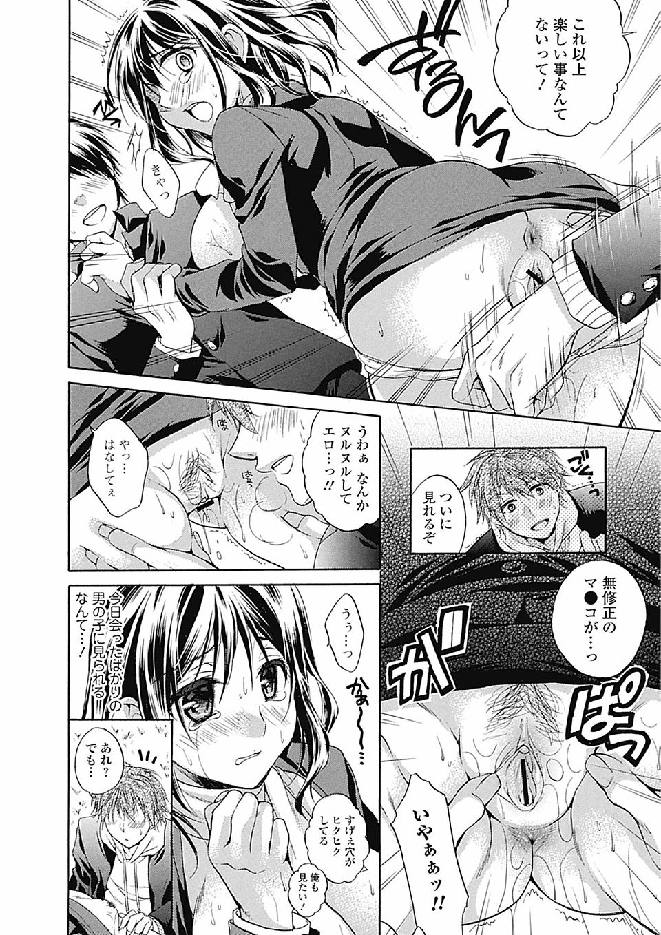【エロ漫画】巨乳JKタレントが番組で催眠術かけられレイプされフェラに大量ぶっかけに言われるがままにまんこもひろげて激しい中出し濃厚セックスで壊される 毎日エロ漫画