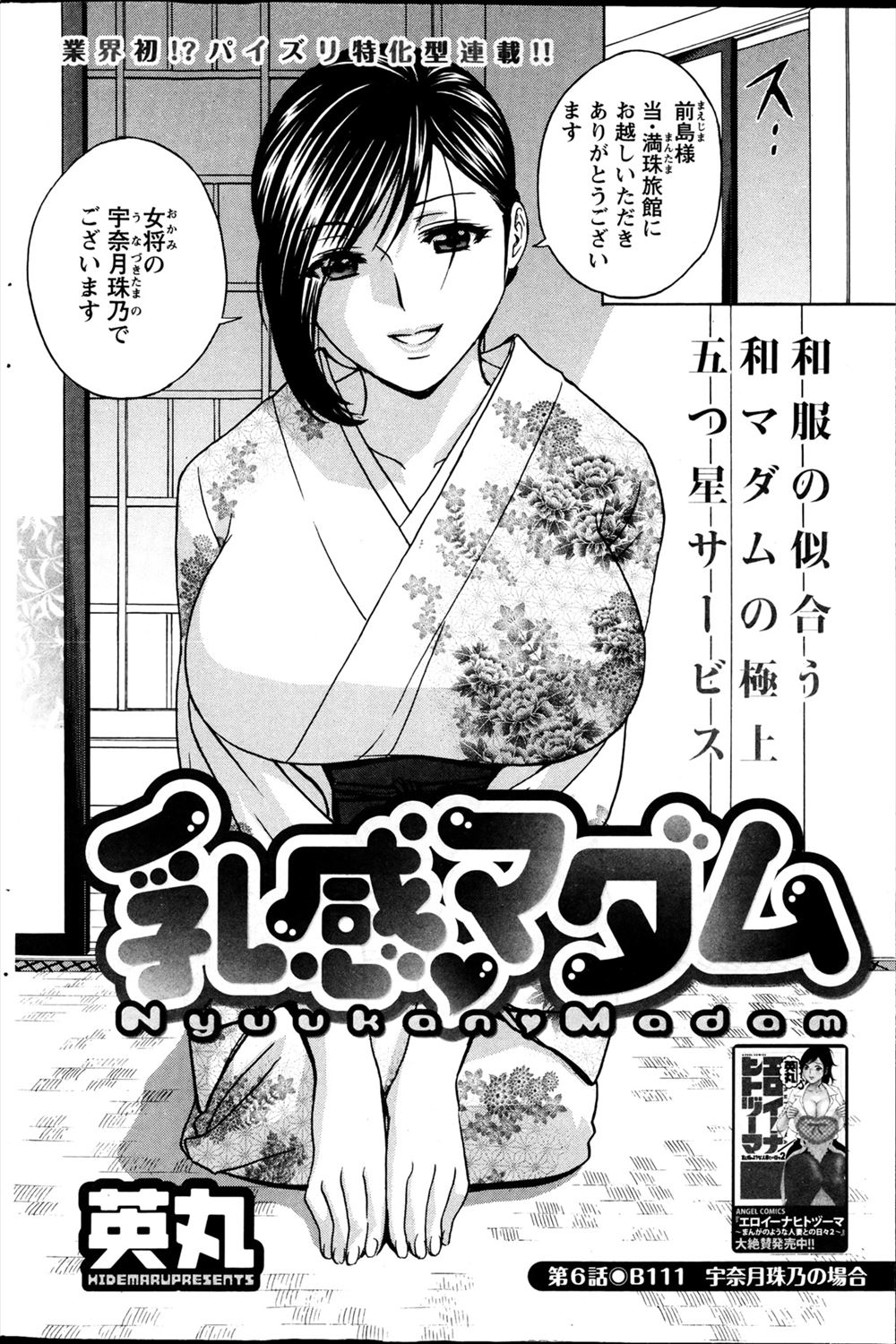 家出 エロマンガ 毎日エロ漫画