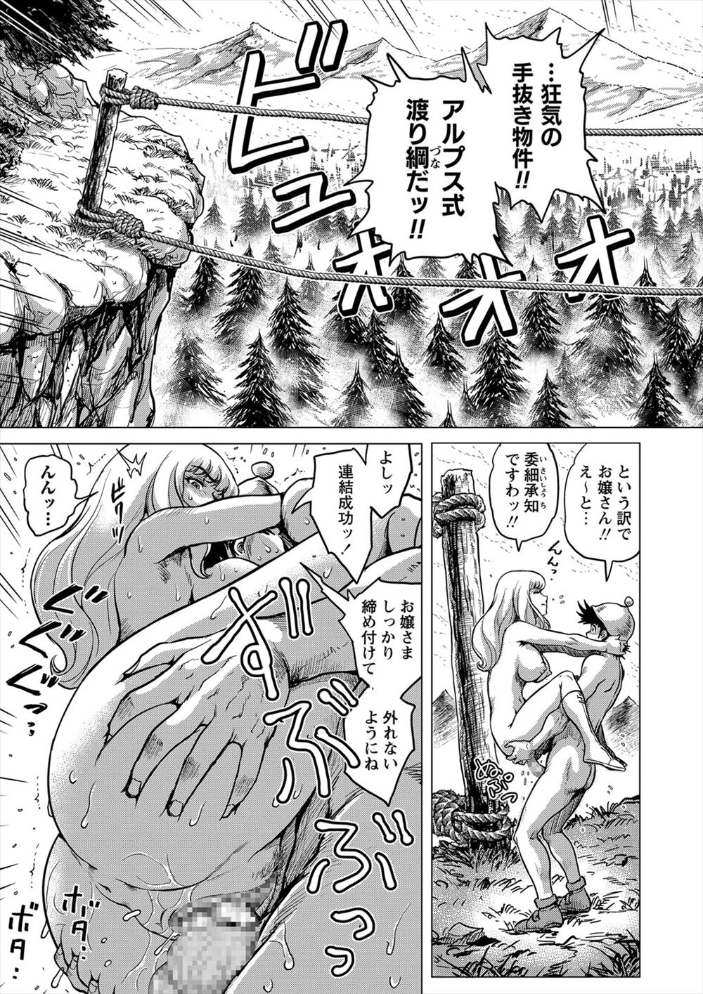 【エロ漫画】 肉便器 NTR