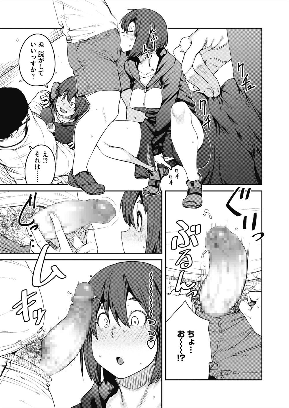 【エロ漫画】ビッチな親友にきのこ狩りに連れてってもらったら森の中で乱交させられたwwショタの粗チンをフェラ抜きごっくんして巨根野郎にパイズリとひょっとこフェラから中出し乱交する爆乳女子w エロマンガ 毎日エロ漫画
