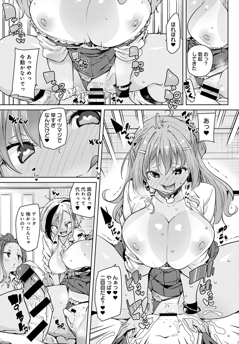 【エロ漫画】義理の母親とセックスした翌日にバイト先の女先輩にラブホに連れて行かれて生中出しファックイチャラブエッチ 毎日エロ漫画
