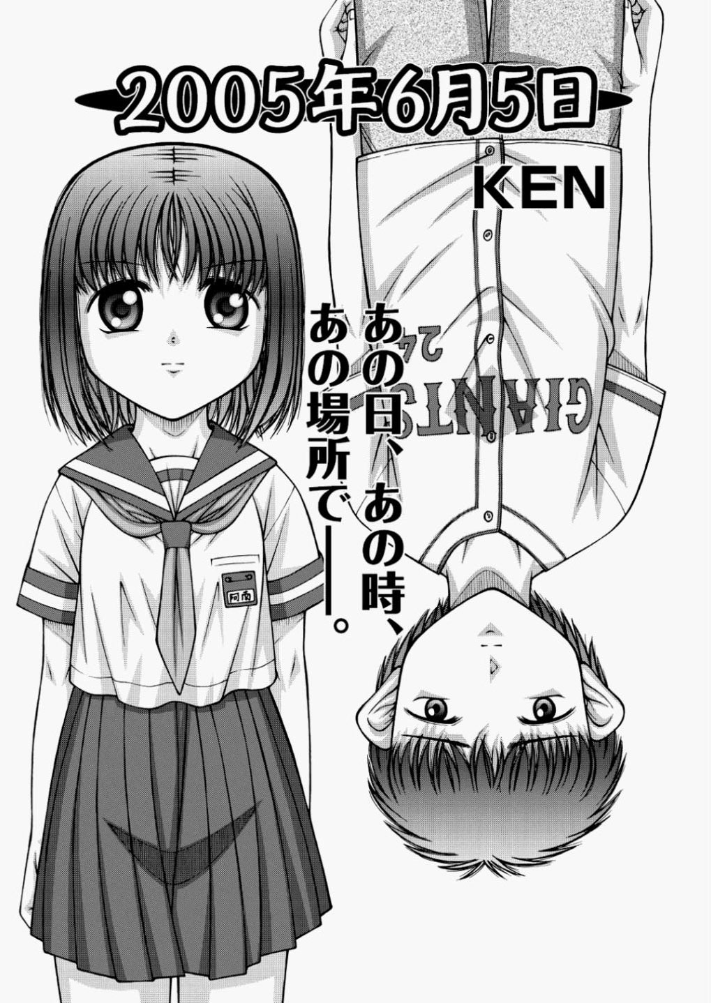 【エロ漫画】アイドルの女の子からの紹介で黒髪巨乳アイドルとお友達になった男子！そしたら彼女とのデート中に母乳ダダ漏れになってラブホで搾乳プレイからイチャラブセックスしちゃいました 毎日エロ漫画