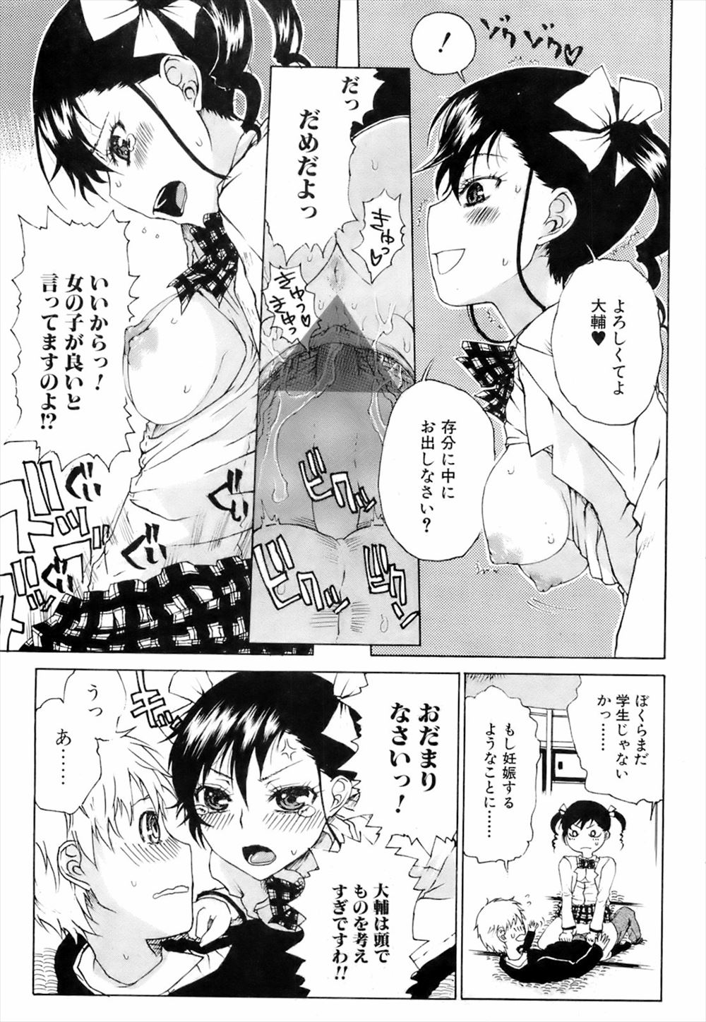 【エロ漫画】おっぱい見せてくれたら次も頑張ると言う陸上部の男子にパイズリする女教師ｗｗその後もご褒美を求められクンニにマンズリされついに生セックスまでして男子は新記録を出す 毎日エロ漫画